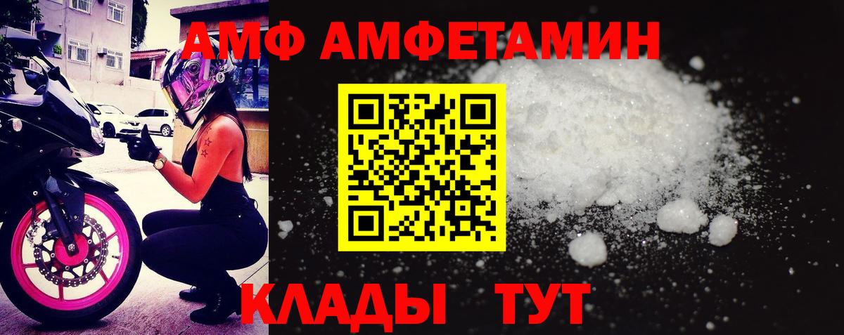 Amphetamine Розовый Сарапул