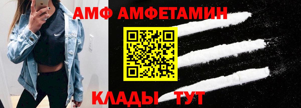 Сарапул  АМФЕТАМИН VHQ  АМФЕТАМИН  Вход с VPN 
