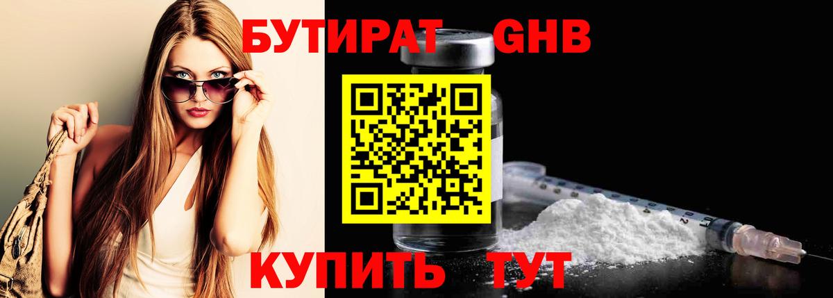 Сарапул  Бутират  Вход с VPN  БУТИРАТ буратино 