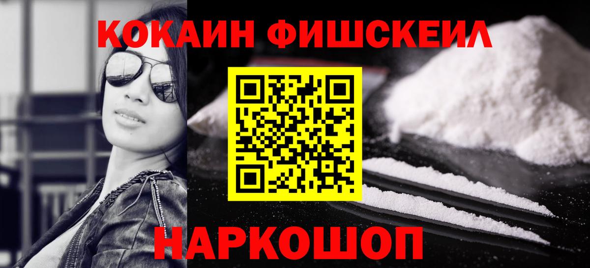 сколько стоит  Cocaine 99%  Сарапул  Кокаин  Вход с VPN  Кокаин Fish Scale 