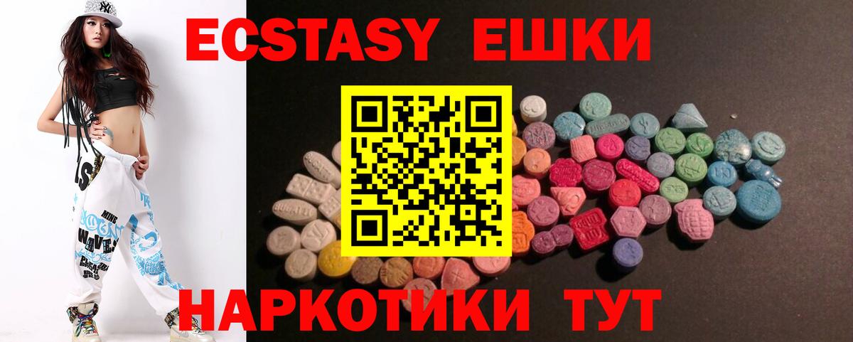 Экстази ешки Сарапул