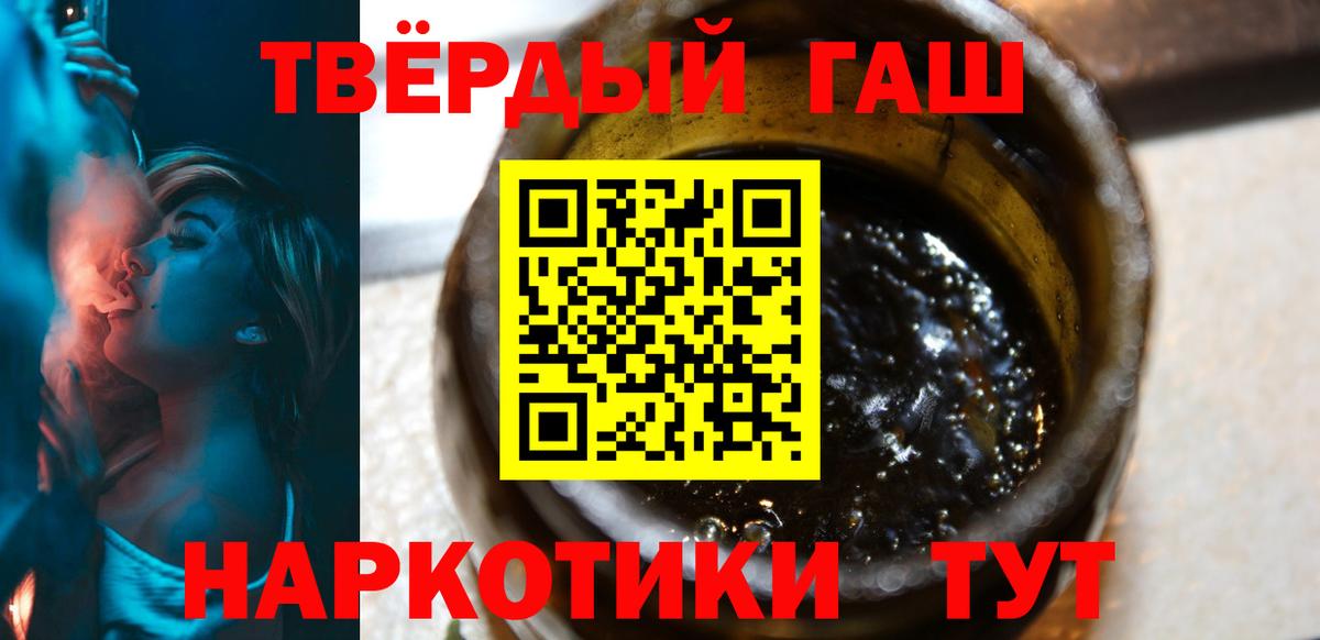 ГАШ hashish Сарапул