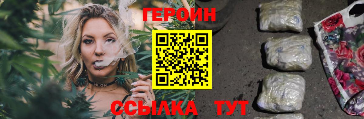 Сарапул  ГЕРОИН афганец  Вход с VPN 