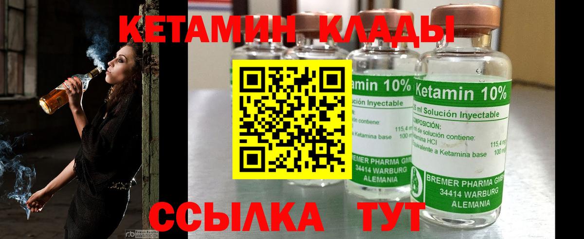 КЕТАМИН VHQ  КЕТАМИН VHQ  Сарапул  Вход с VPN 