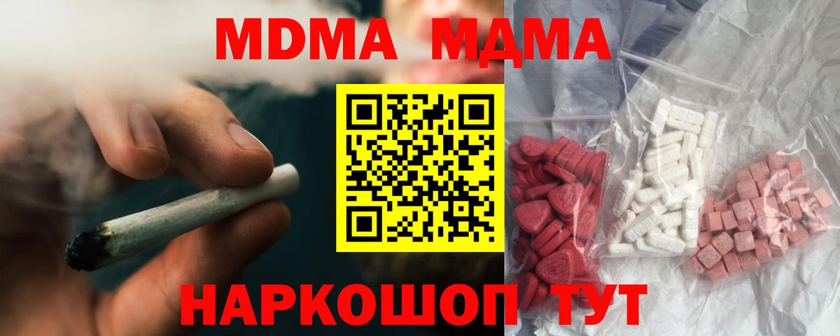 MDMA Molly  MDMA кристаллы  Сарапул  MDMA  Вход с VPN 