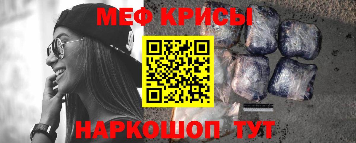 Сарапул  Мефедрон кристаллы  МЯУ-МЯУ  Вход с VPN  МЯУ-МЯУ 