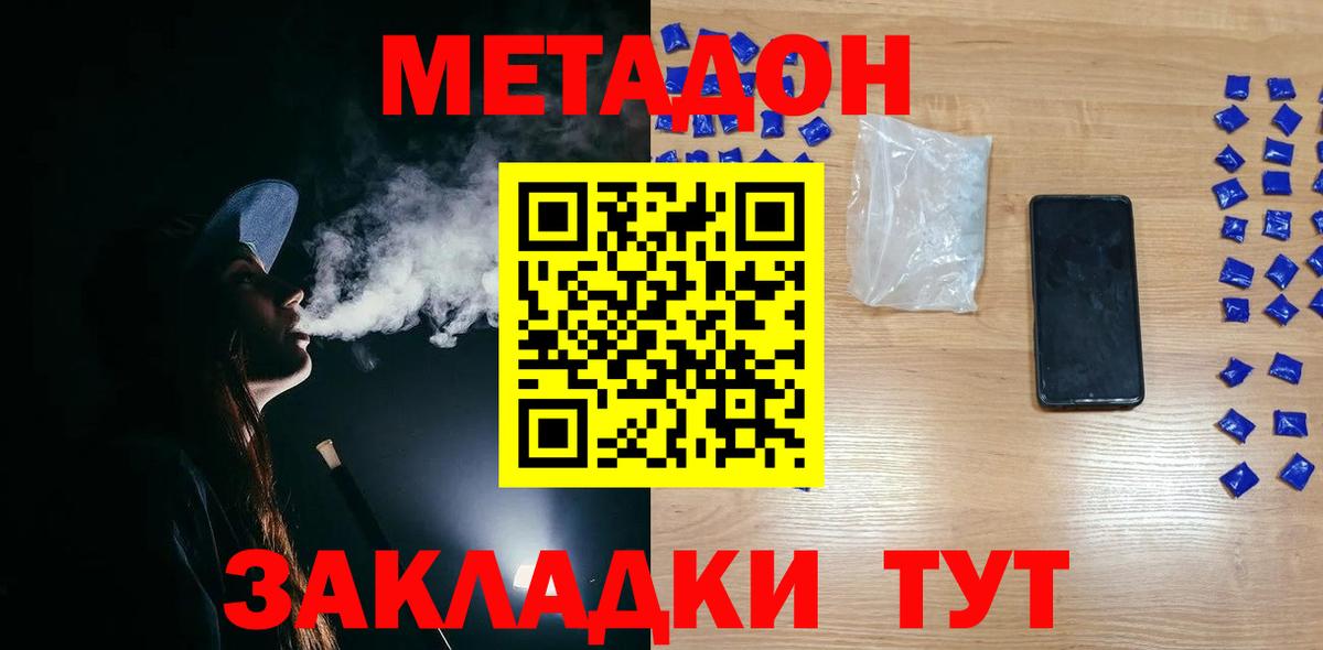 МЕТАДОН кристалл  Метадон мёд  Сарапул  Вход с VPN 