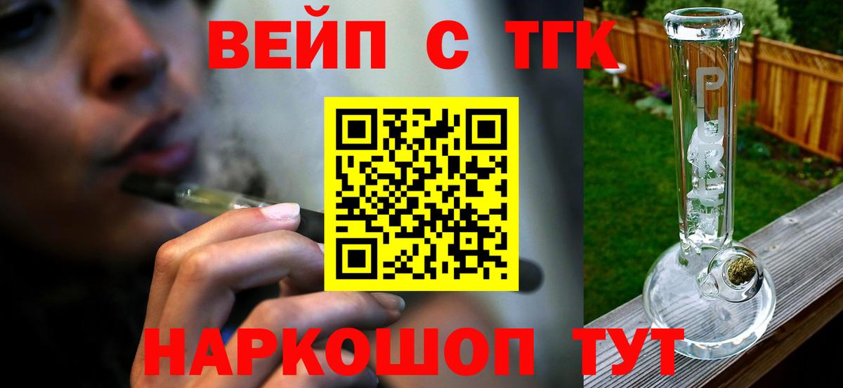 Дистиллят ТГК Wax  Вход с VPN  Сарапул 